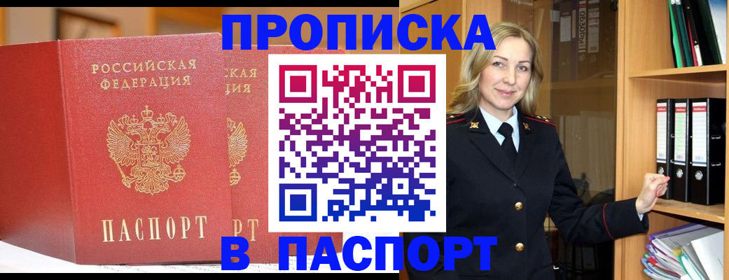 временная регистрация гарантия в Самаре