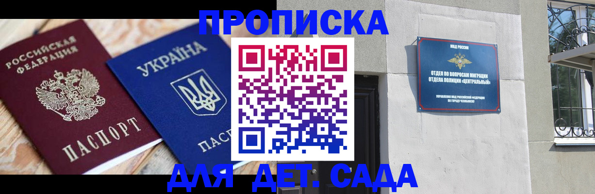 прописка паспорт в Самаре